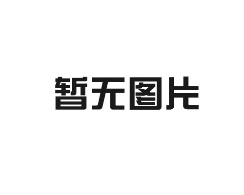 钦州kaiyun·开云（中国）官方网站